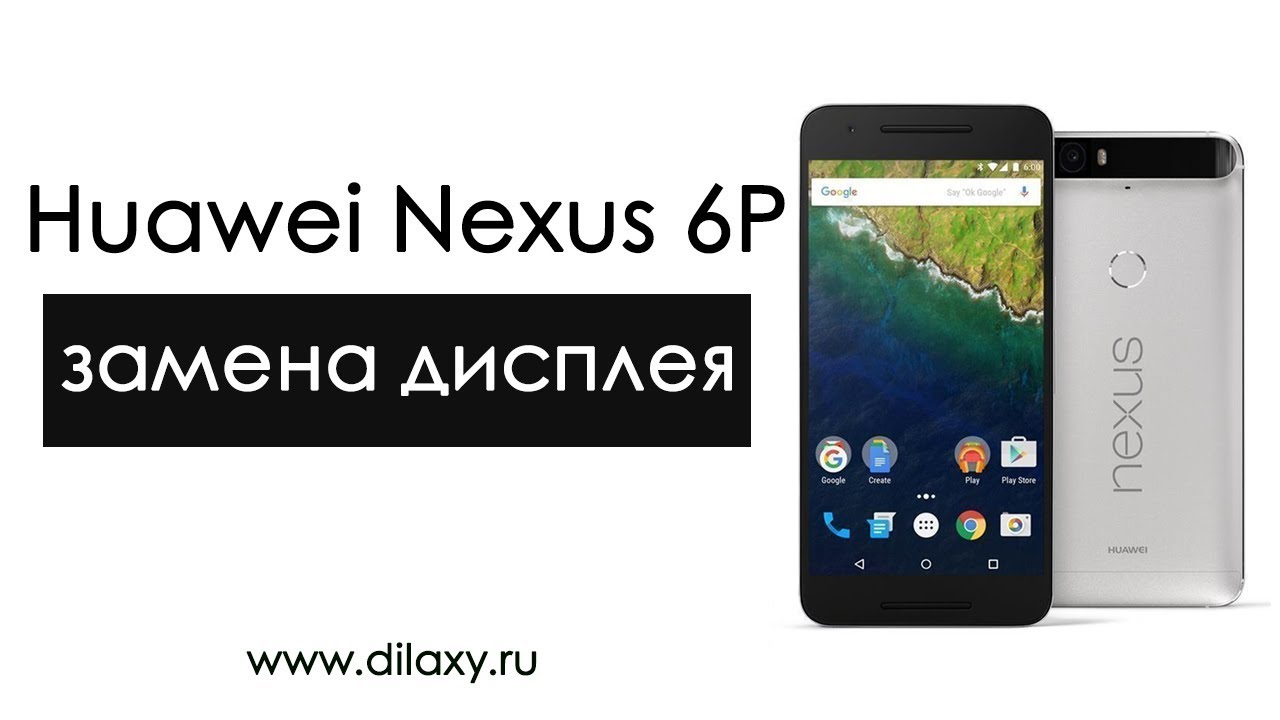 Замена экрана (дисплея) Huawei Nexus 6P. Как разобрать Nexus 6P.