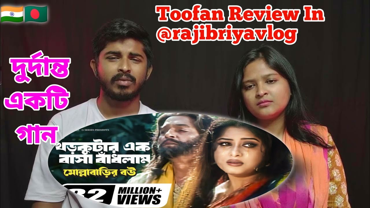 Khor Kutar Ek Basha Badhlam song React by Indian Couple | Monir Khan | Mousumi | Bangla Movie Song