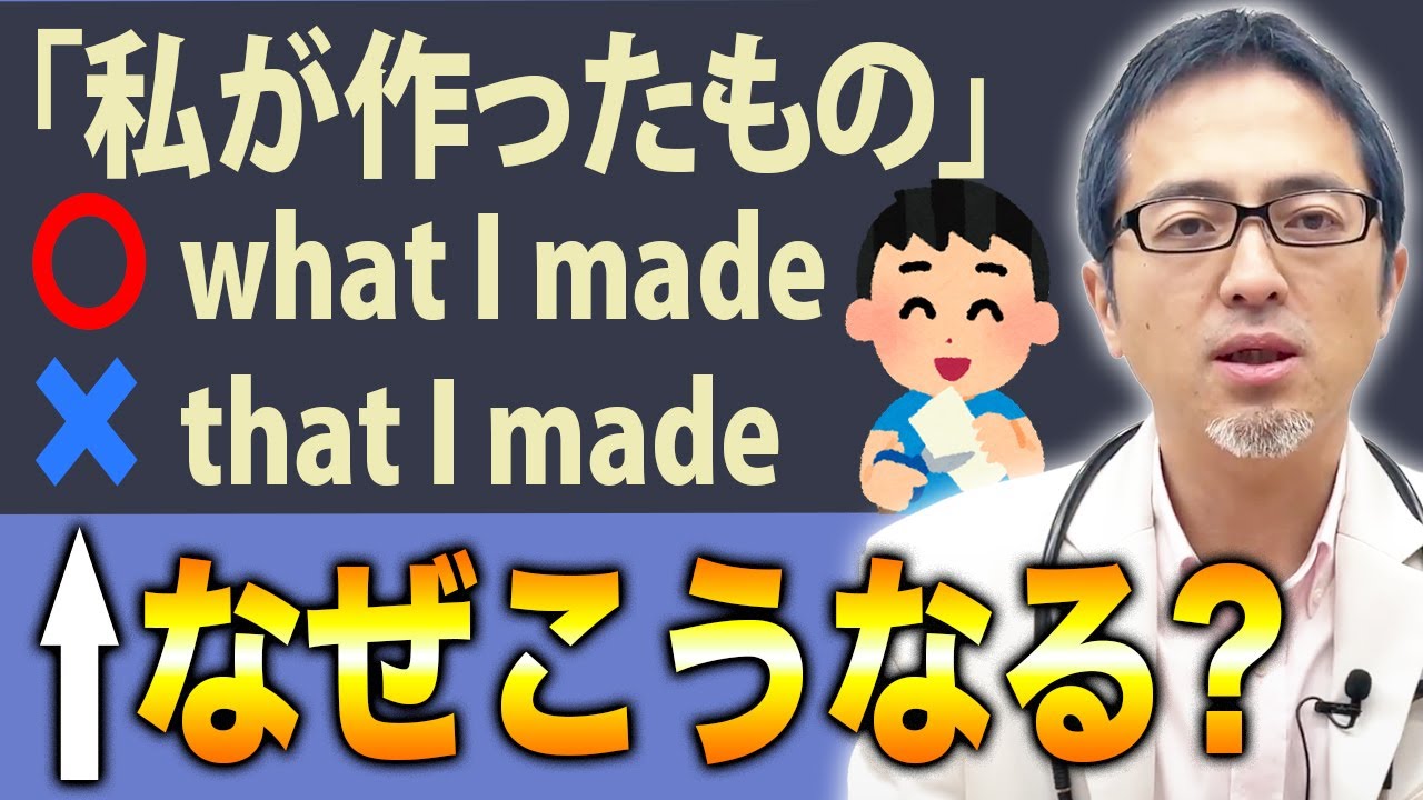 関係代名詞”what”はどんな意味？根本から分かりやすく解説します！【英文法】
