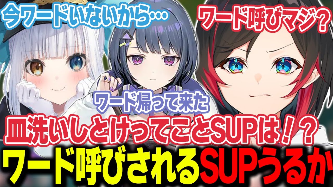 【LoL】トイレ離席中､ワード呼びされるSUPうるか【うるか切り抜き/うるか/AlphaAzur/きなこ/天宮こころ/神楽めあ/歌衣メイカ/小清水透/奈羅花/白波らむね/Suha】