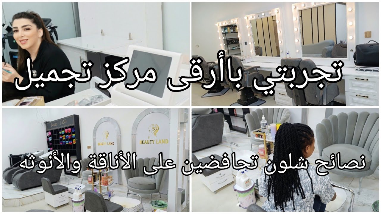 اليوم كسرت الروتين يوم الدلال والجمال سويت احلى جلسه ملكيه 💄💅#جوله باارقى مركز #تجميل في #بسمايه
