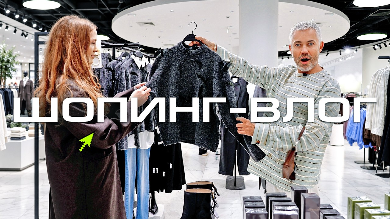 ШОПИНГ VLOG | IDOL, MAAG, Love Republic, Befree, LIME, LIU LO