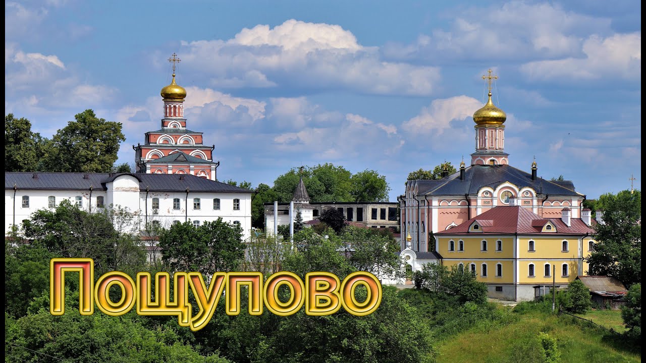 Пощупово. Рязанская область.