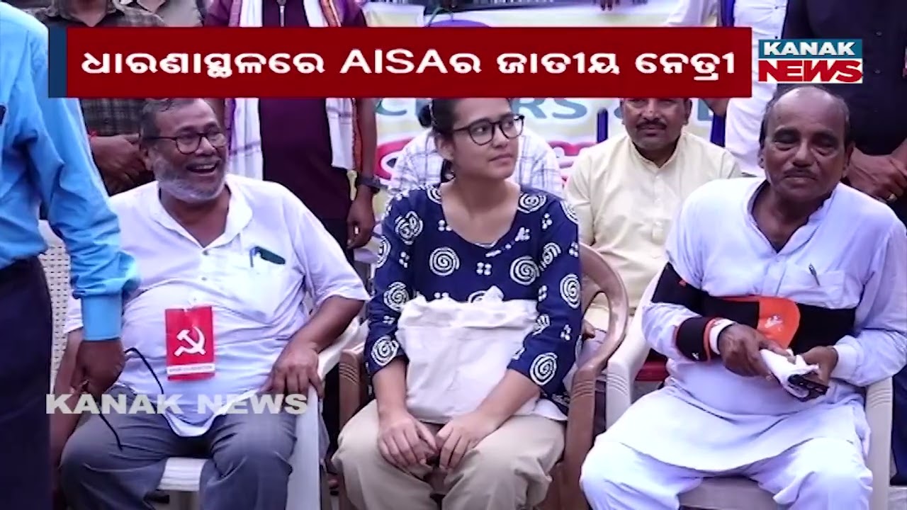Odisha Teachers Protest | AISA Leader Neha Bora Extends National Support
