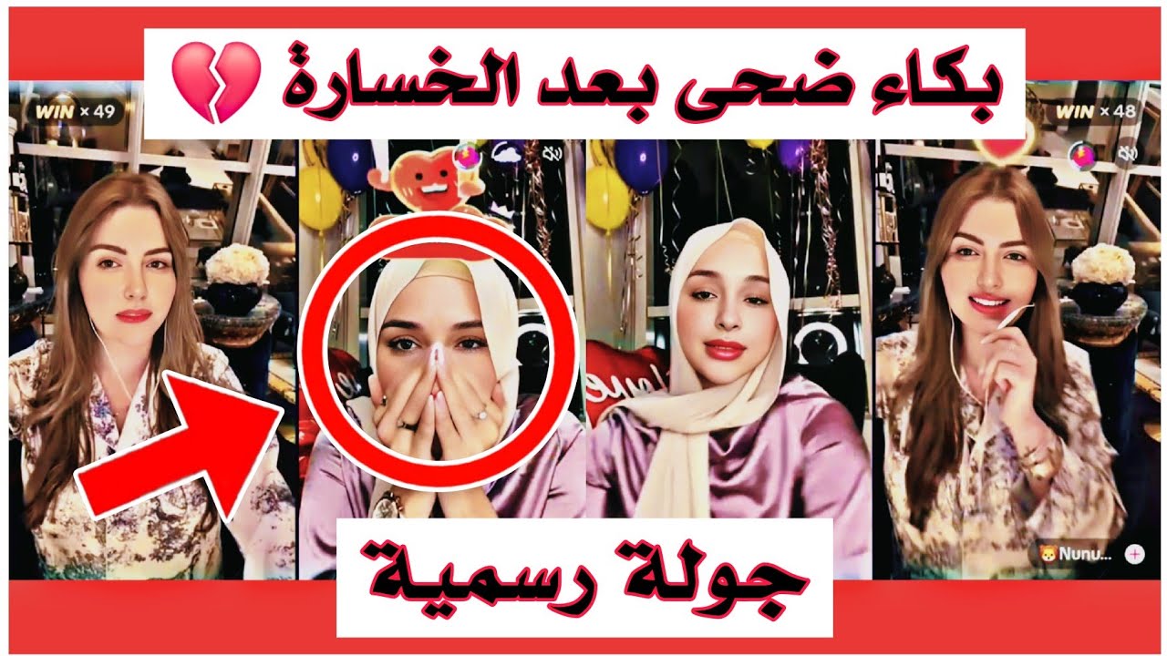 جولة ضحى VS نونو | تحدي رسمي 70 مليون 🤯