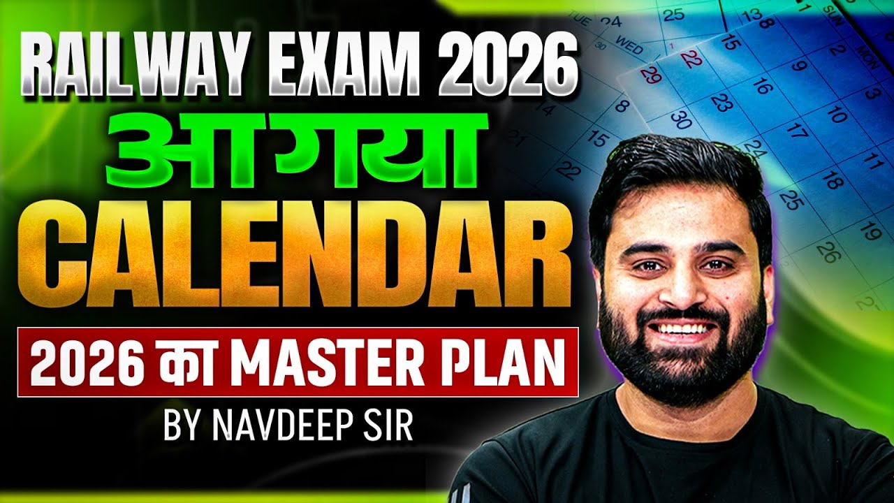 RAILWAY Calendar 2026 | RRB Calendar 2026 | Railway New Vacancy 2026 | Railway Exam 2026