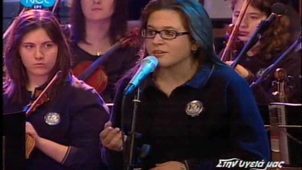 ''LACHTARISA MIA CHORA'' - ''ΛΑΧΤΑΡΙΣΑ ΜΙΑ ΧΩΡΑ''