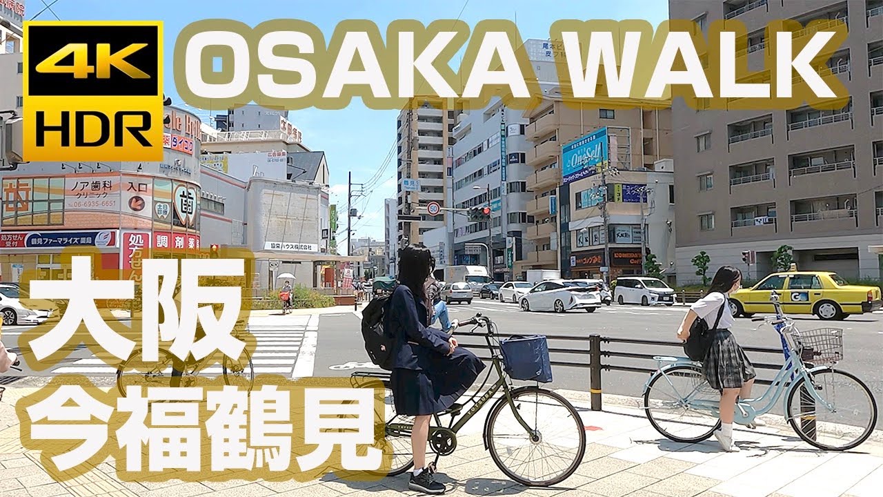 【大阪】Walk around Imafuku-Tsurumi Station（OSAKA）【城東区 今福 散歩 / JAPAN WALK】