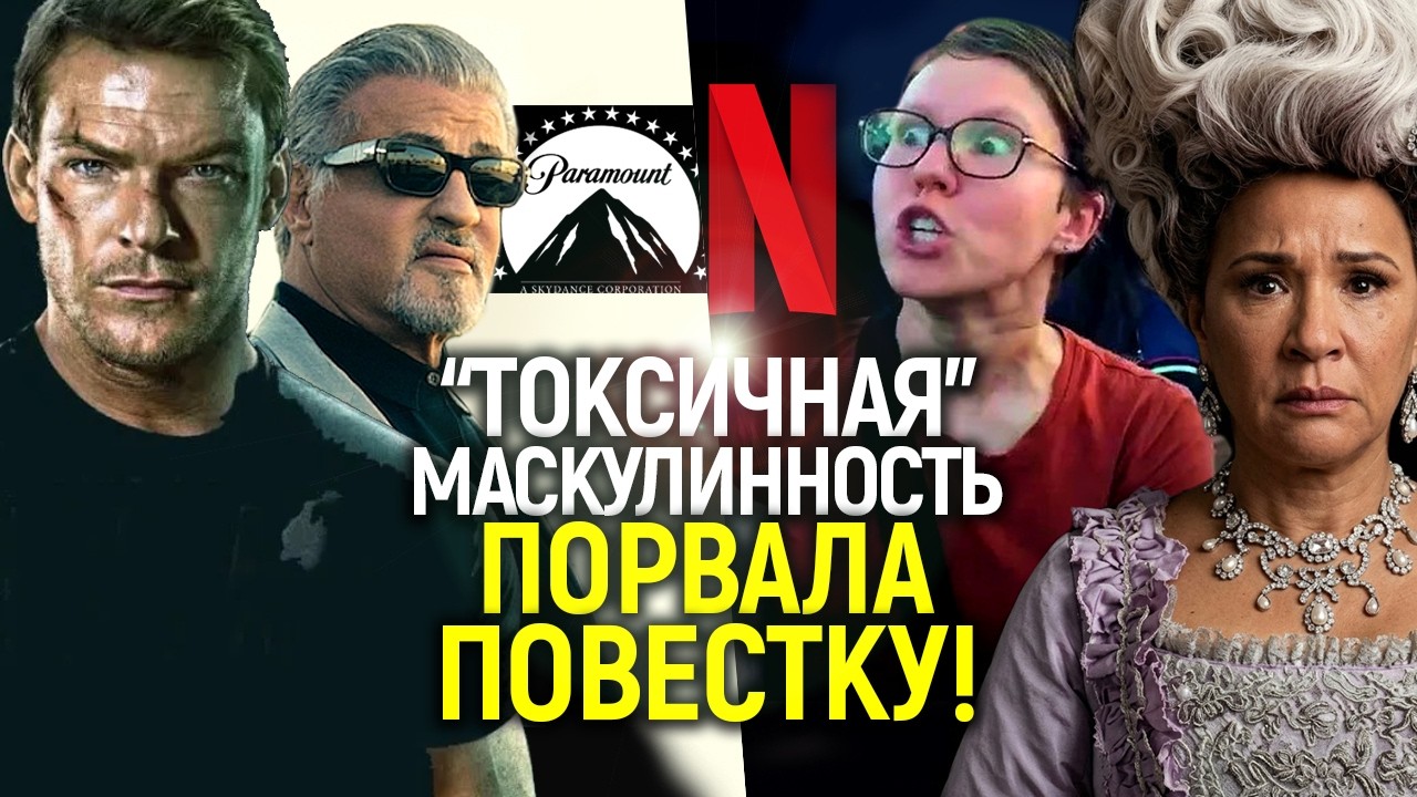 Так повестку не унижали еще никогда! Нетфликс проиграл битву за Голливуд 