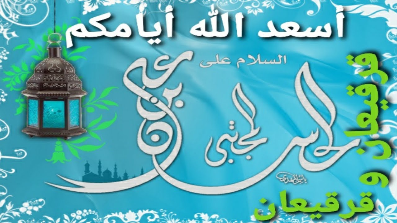 مولد الحسن سلم حسنهم ملا باسم الكربلائي سلم إمامي ميلاد كريم اهل البيت  الامام الحسن المجتبى ع