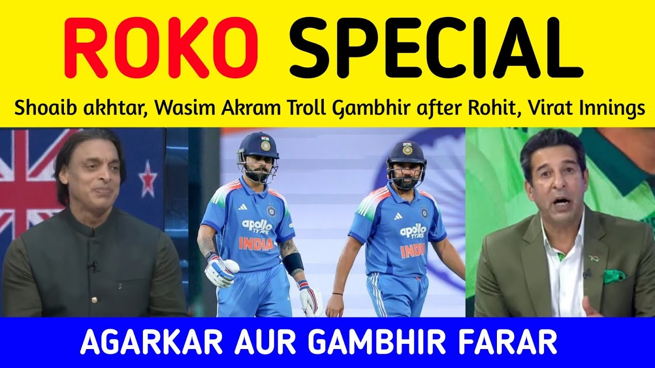 Shoaib , Pak Media Crying after India beat Australia by 9 Wickets | Pak Media reaction on India Win