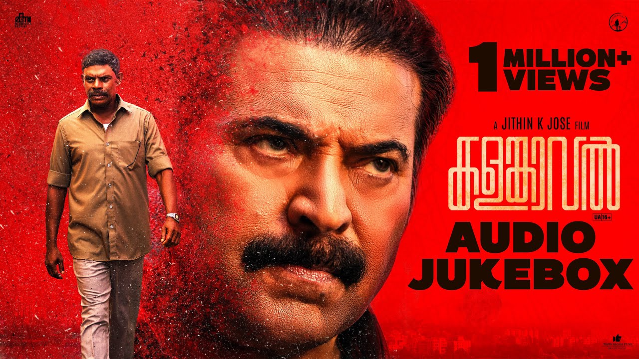 Kalamkaval - Jukebox | Mammootty | Jithin K Jose | Mujeeb Majeed | MammoottyKampany