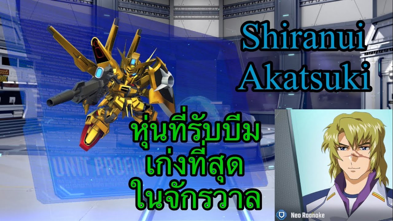 SD Gundam G Generation Eternal : รีวิว Shiranui Akatsuki