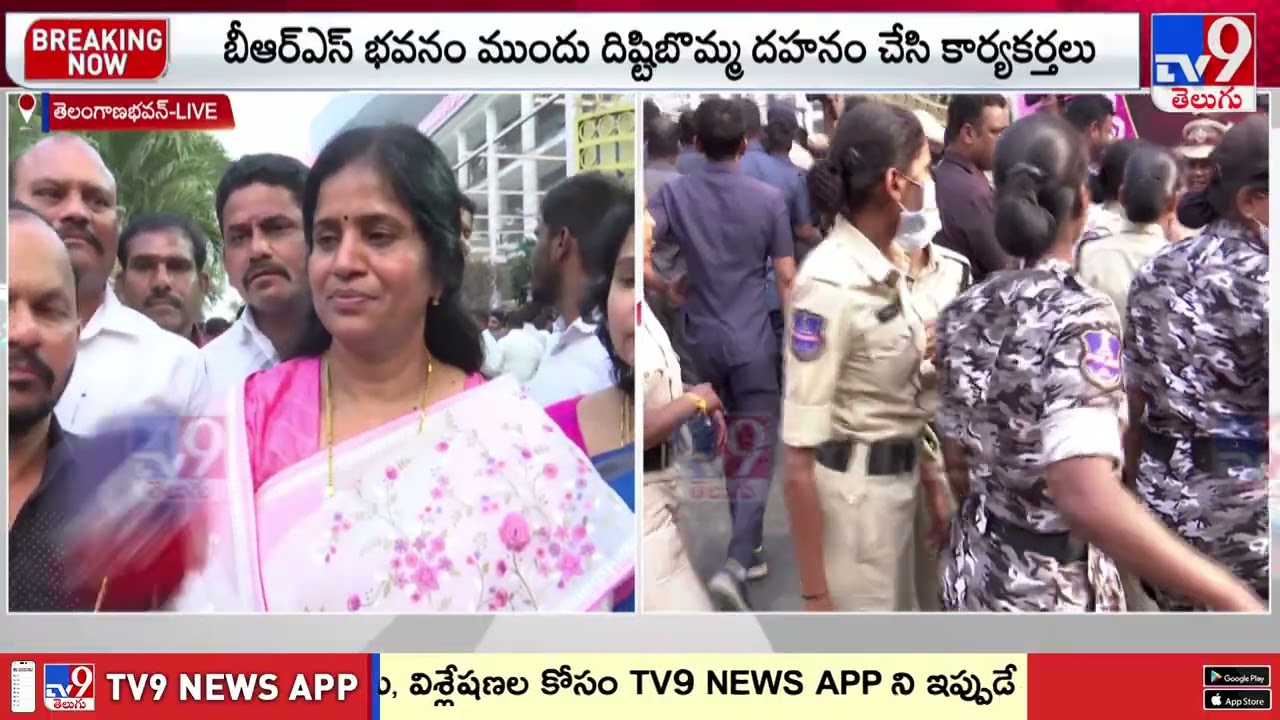 సీఎం ఇంటి దిశగా బీఆర్ఎస్ కార్యకర్తలు.. అతికష్టం మీద అడ్డుకున్న పోలీసులు - TV9