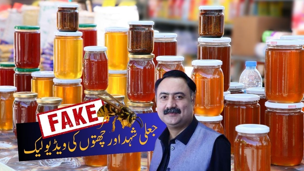 زعفرانی شہد کے راز - ہر چمچ میں بیماری