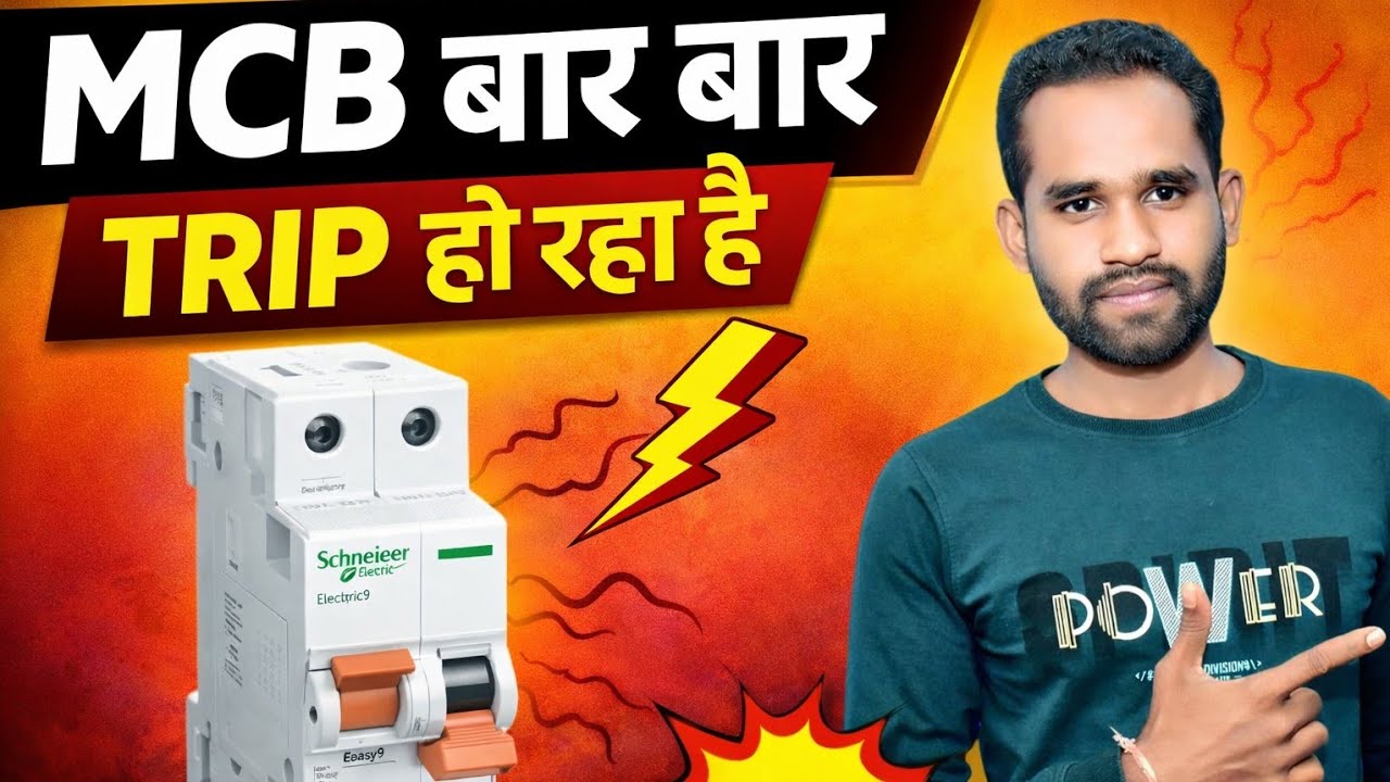 MCB Bar Bar Trip Ho Raha Hai || ghar me short circuit kaise dhundhe
