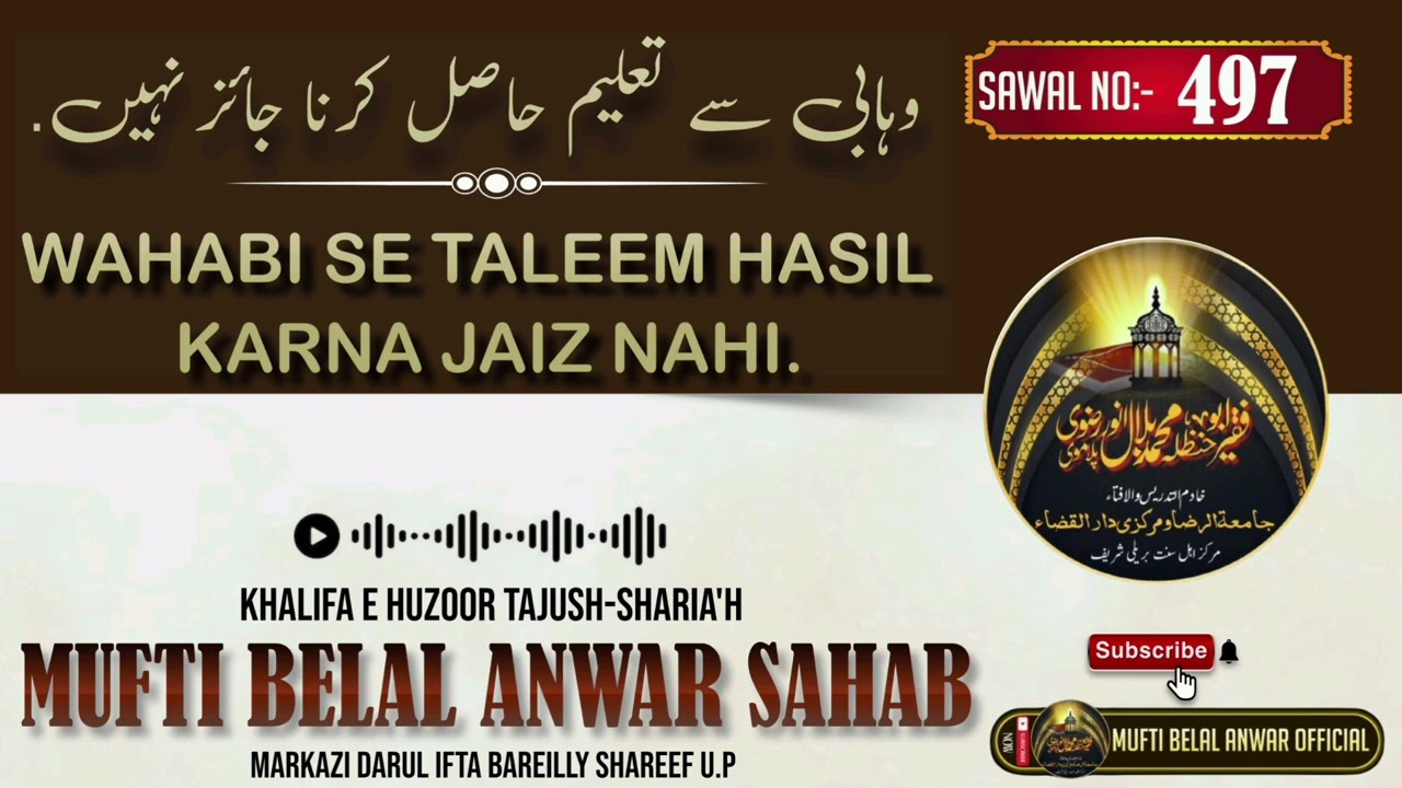 WAHABI SE TALEEM HASIL KARNA JAIZ NAHI. BY FAQEEH E ASR MUFTI BELAL ANWAR SAHAB MARKAZI DARUL IFTA.
