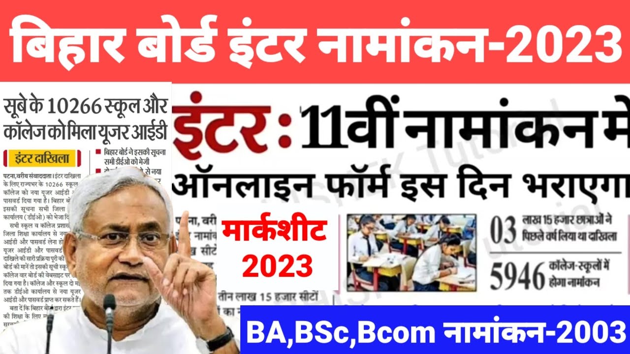 Inter online apply 2023 |Ofss inter admission 2023 | inter