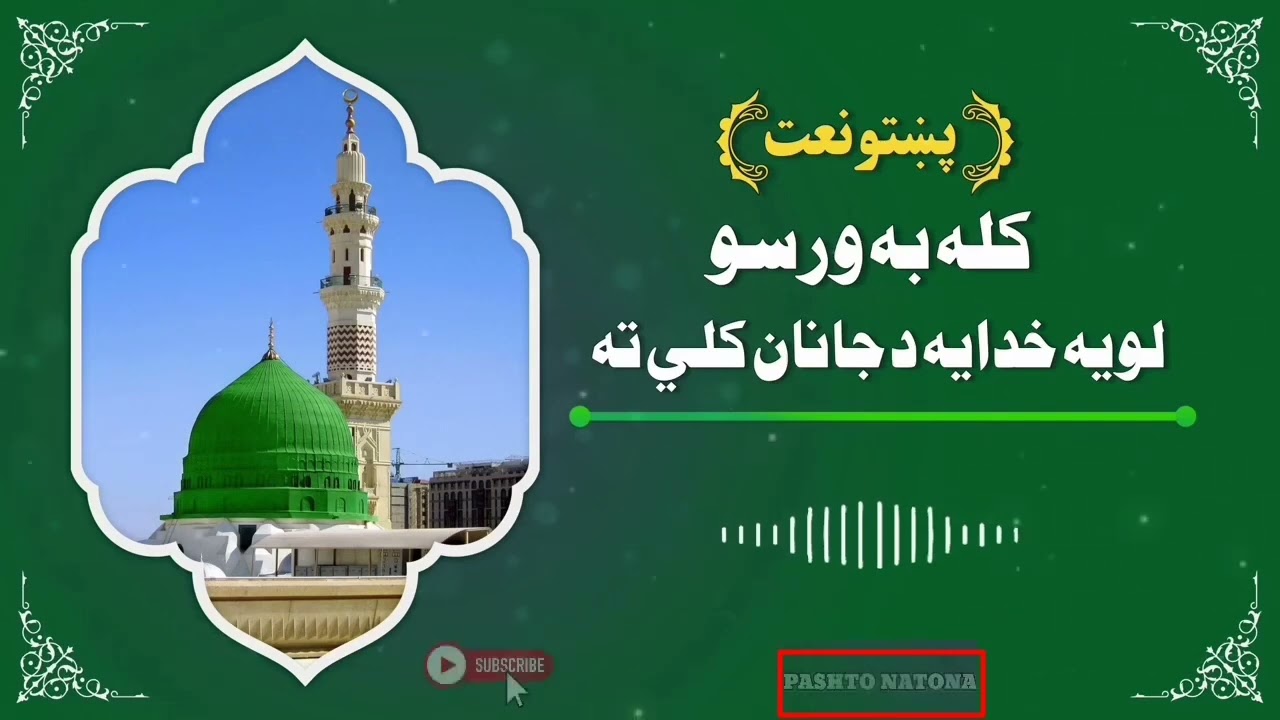 Pashto nat nazam ❤️‍🩹🫀❤️‍🩹 