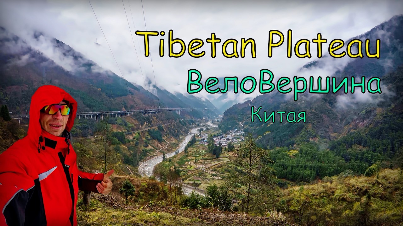 Snow Pass Ride | Along the Tibetan Plateau (part 9) | Велопоход по Тибетскому нагорью.