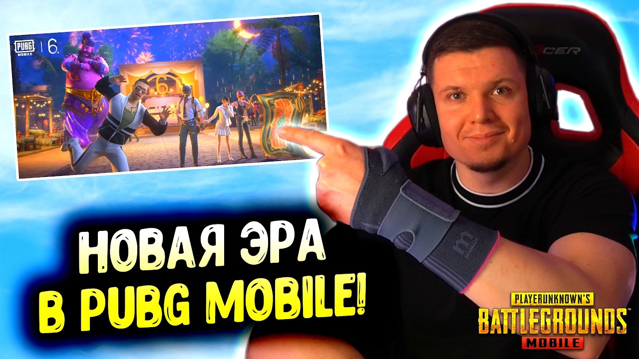 ЭТО БУДЕТ С НАМИ НАВСЕГДА? 😱 В PUBG MOBILE