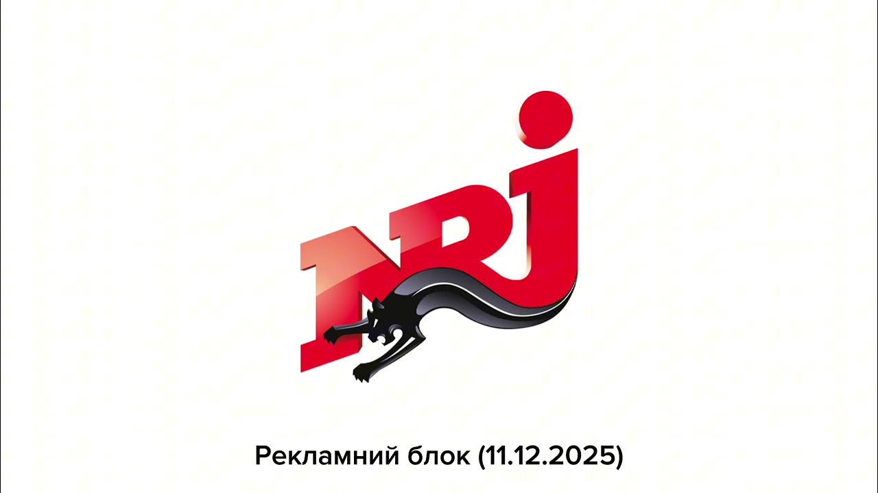 NRJ Ukraine - Рекламний блок (11.12.2025)