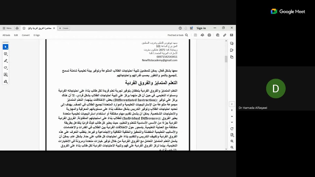 Differentiation and differentiated learning