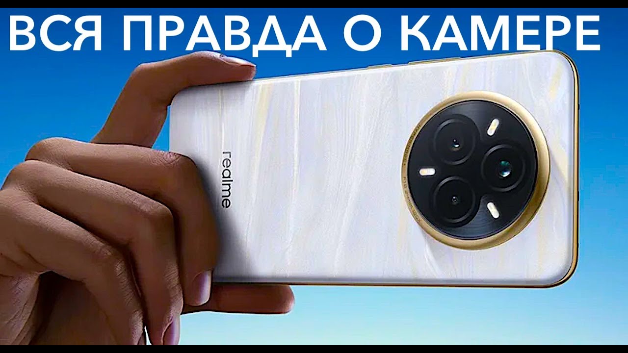 REALME 14 PRO PLUS САМЫЙ ПОДРОБНЫЙ ОБЗОР КАМЕР! КАМЕРАФОН ЛИ ИЛИ НЕТ?ОТВЕТ ТУТ!