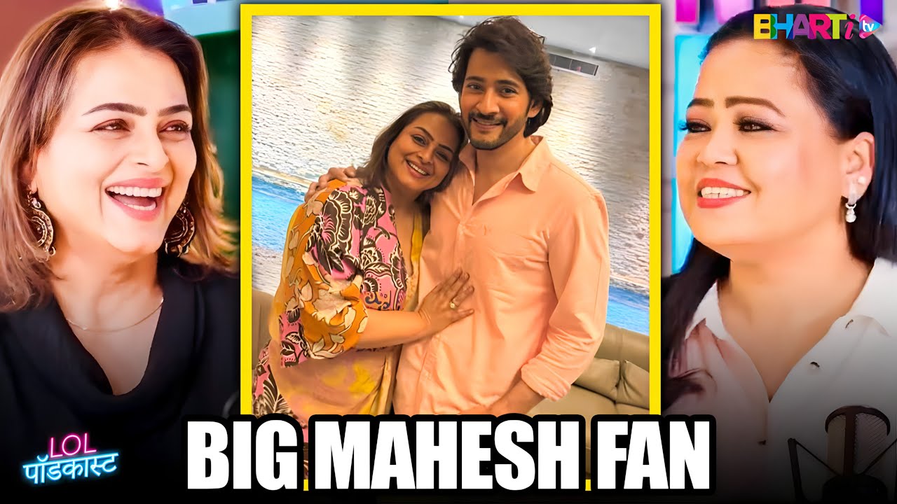 Bharti Is A Huge Mahesh Babu Fan ft Shilpa Shirodkar | Bharti TV Podcast