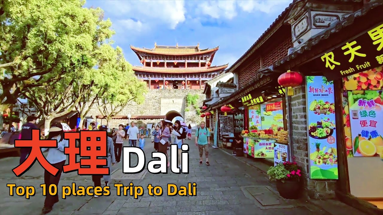 10 самых интересных мест в Дали, Юньнань｜Посетите DALI, Китай