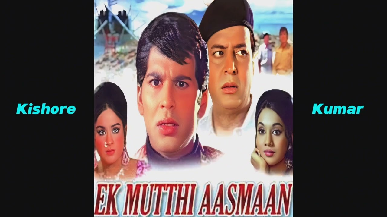 Har Koi Chahta Hai | Kishore Kumar | Ek Mutthi Aasmaan (1973) | Madan Mohan | Indeevar