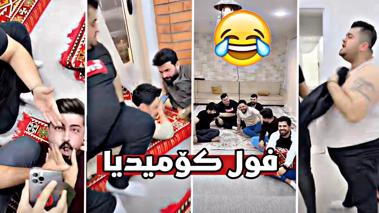 دەیانەوێ مۆبایل و مەلەفی گۆران دەربهێنن 😂 بەزمی نوێی مەلا قاتیل 😂|