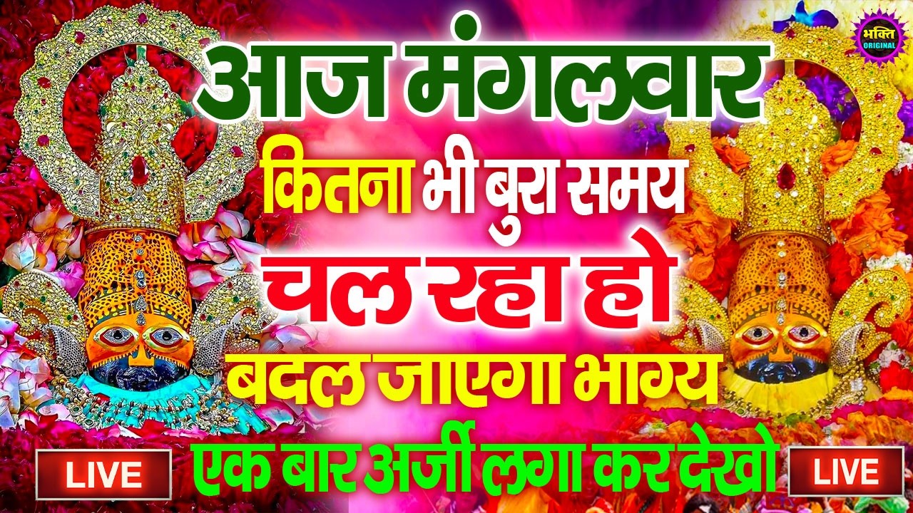 खाटू श्याम बाबा 24 घंटे के अंदर जिंदगी बदल देंगे बस मकान दुकान में ये चला कर छोड़ देना KHATUSHYAM JI