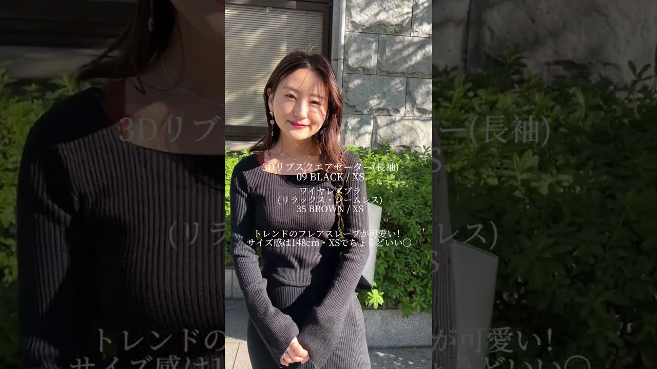 【148cmレビュー】マメクロ&times;ユニクロで全身コーデしてみた　#shorts
