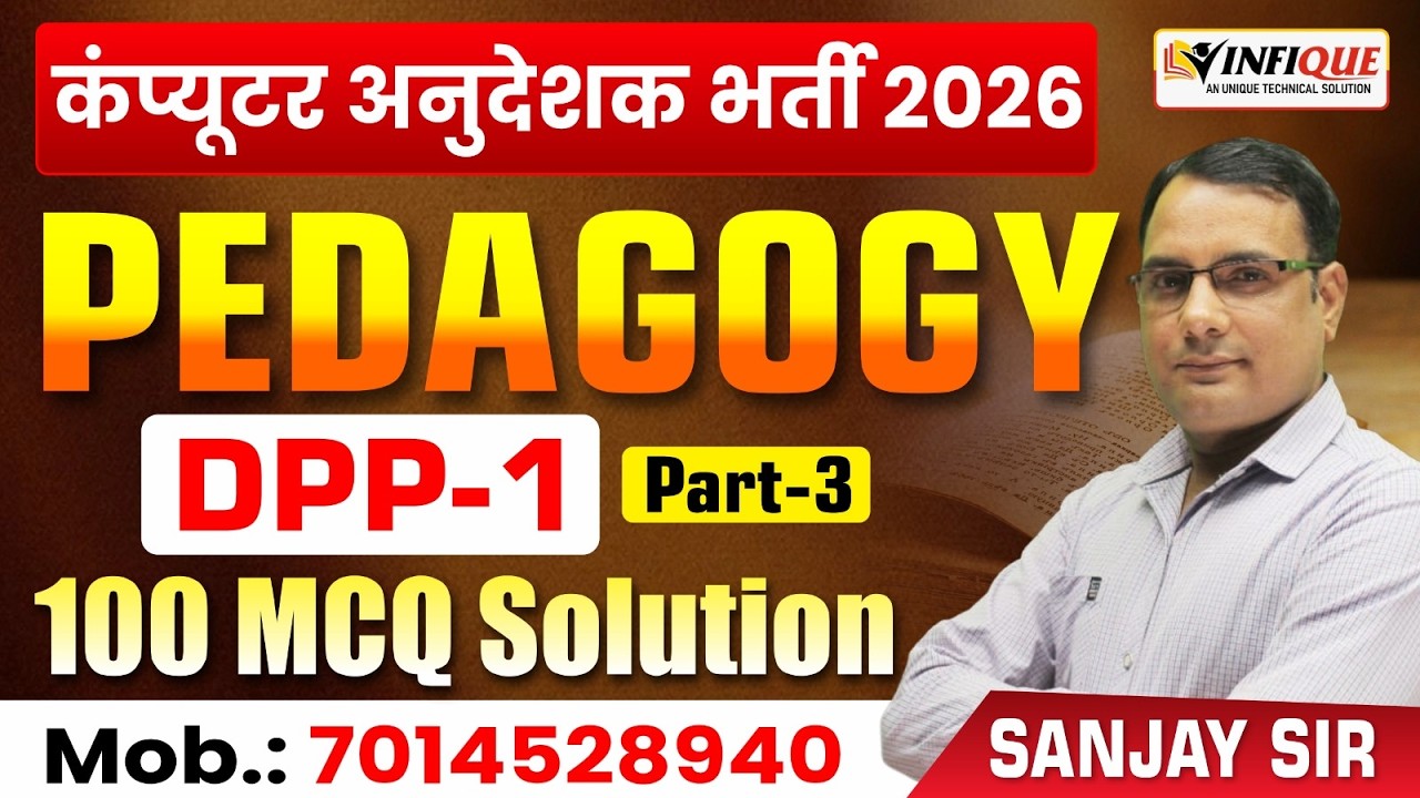 100 MCQ''s  Solution | DPP - 02  | Pedagogy for Computer Anudeshak & Computer Teacher 2026 🔥