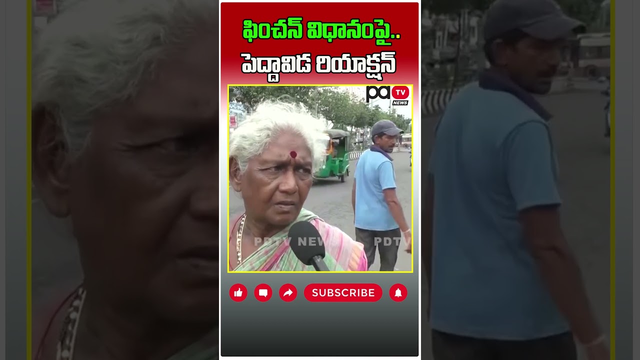 Old Women Reaction On Chandrababu Ruling : #shorts #pdtvnews