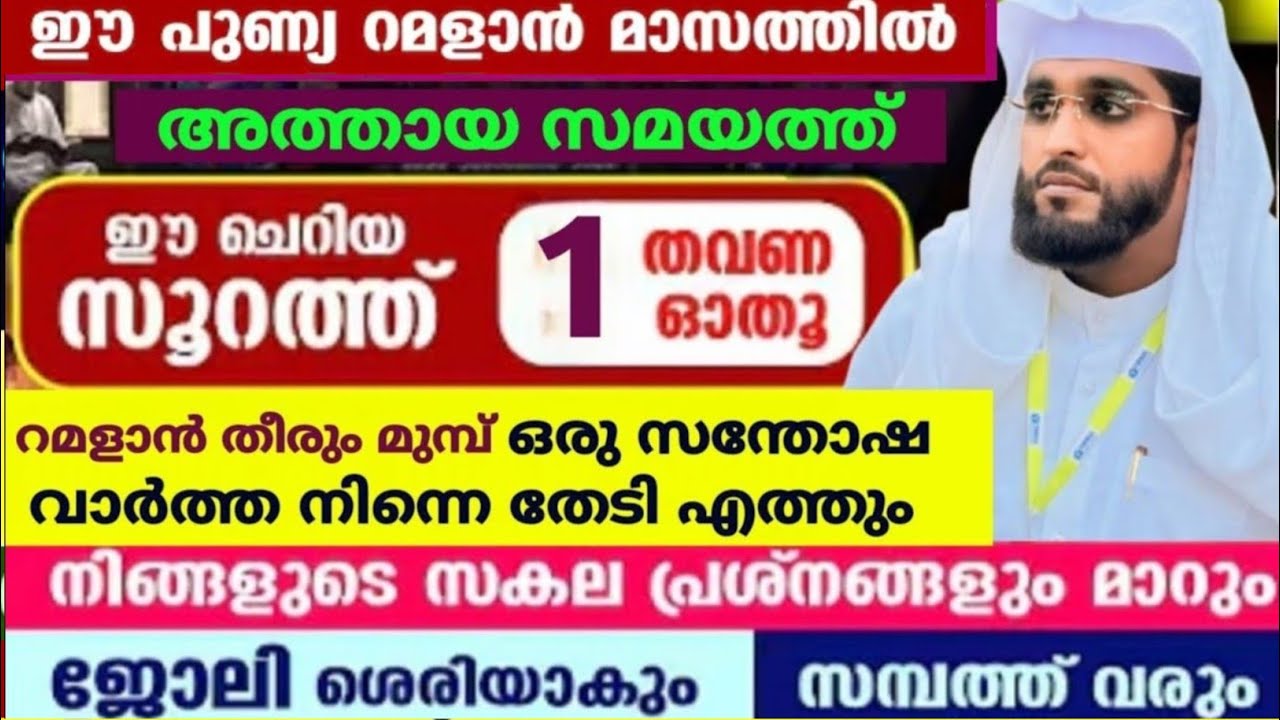 അത്തായ സമയത്ത് ഒട്ടനവധി നേട്ടങ്ങൾ ലഭിക്കാൻ /shameer darimi /darussalam /റമളാൻ 2026/അത്താഴം /റംസാൻ 