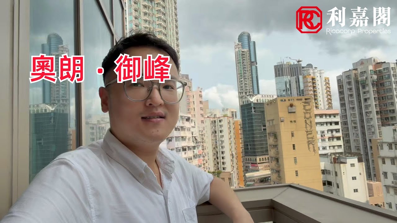 【#KOL睇真盤】 Antony Kwok 筍盤推介：奧運站/南昌 奧朗．御峰 中層 A室
