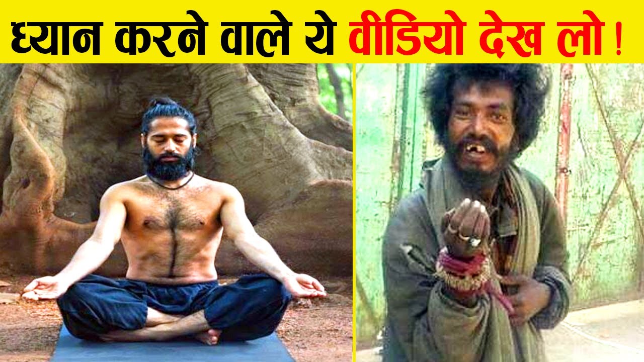 सही Meditation कैसे करे ? The Scientific Power And Benefits of Meditation