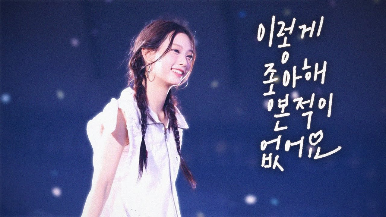 해린(HAERIN) - 이렇게 좋아해 본 적이 없어요 [AI COVER]