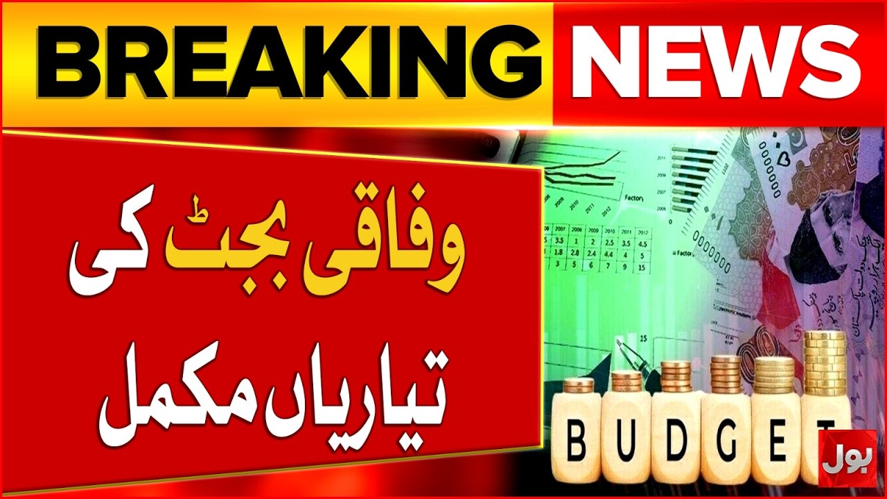 Federal Budget 2026-27 Ready: Big Relief Or More Taxes For Public? | BOL News