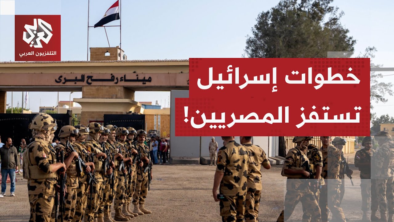الموقف المصري من التصعيد الإسرائيلي في قطاع غزة وتعقيدات الاحتلال للمرحلة الثانية من الاتفاق