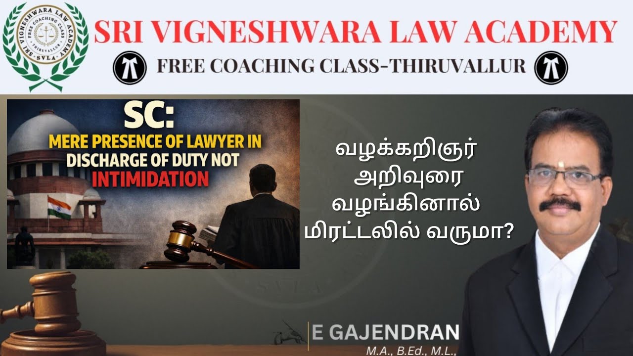 வழக்கறிஞர் அறிவுரை\ஆலோசனை வழங்குவது மிரட்டலில் வருமா?|Tamil|தமிழ்|supreme Court case|