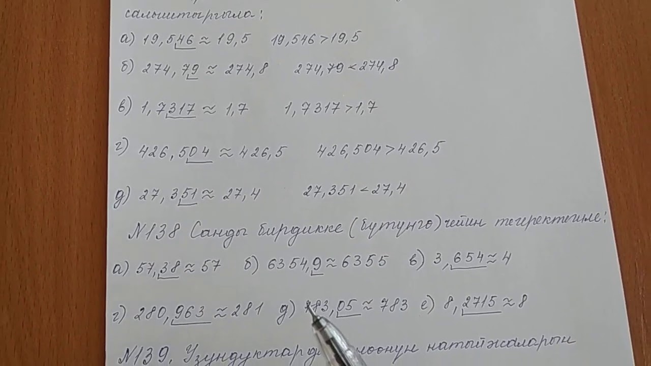 Ондук болчокту тегеректоо .