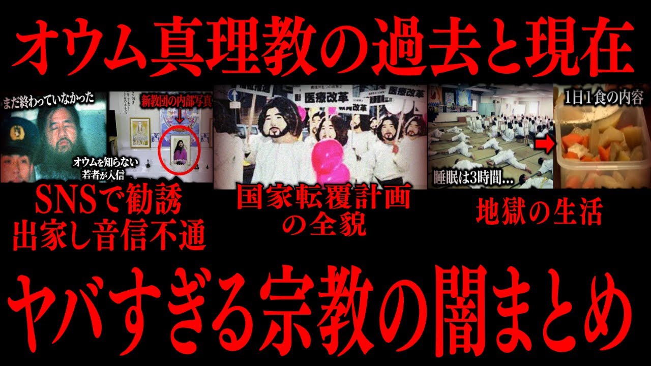 【切り抜き】ヤバすぎる宗教の闇まとめ【たっくーTV/作業用】