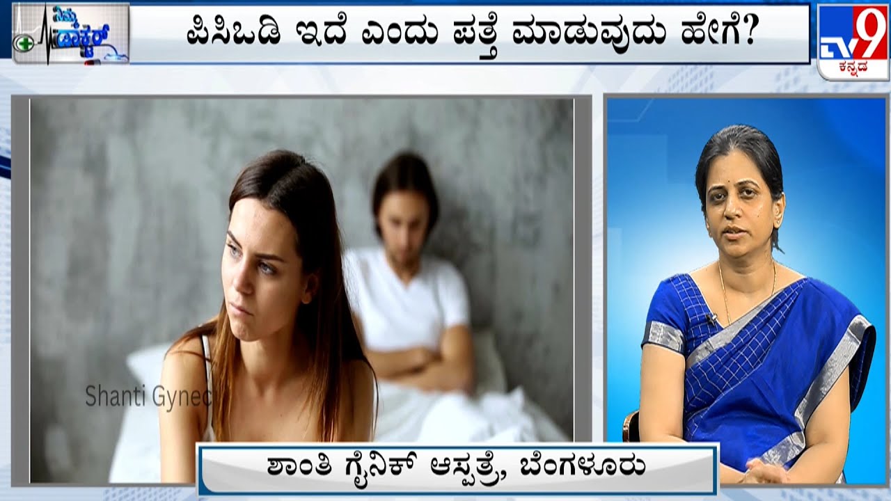 Nimma Doctor | Treatment For Infertility & All Gynic Problems | Shanthi Gynec Hospital (27-07-2025)