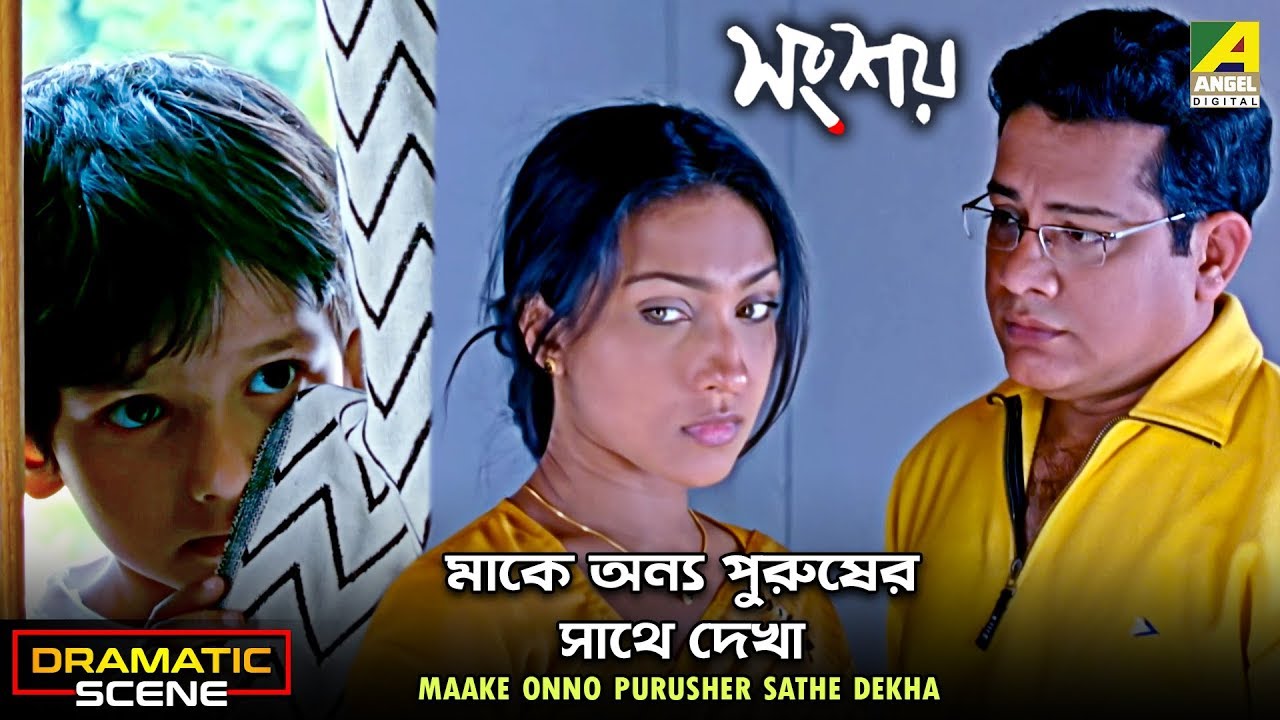 Maake Onno Purusher Sathe Dekha | Dramatic Scene | Rituparna | Kunal Mitra