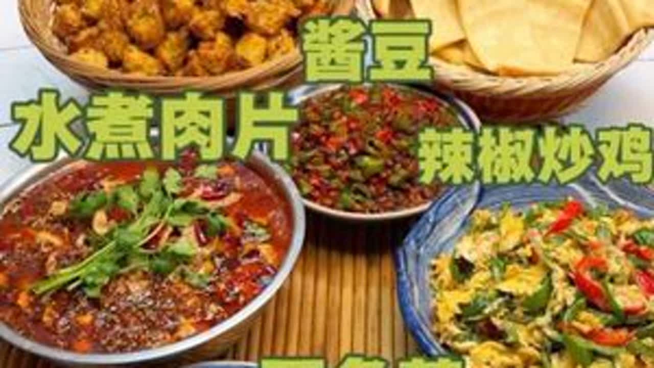 一日三餐 粗茶淡饭 是家的味道。#萝卜丸子 #死面饼子 #辣椒炒鸡蛋 #水煮肉片 #新农人计划