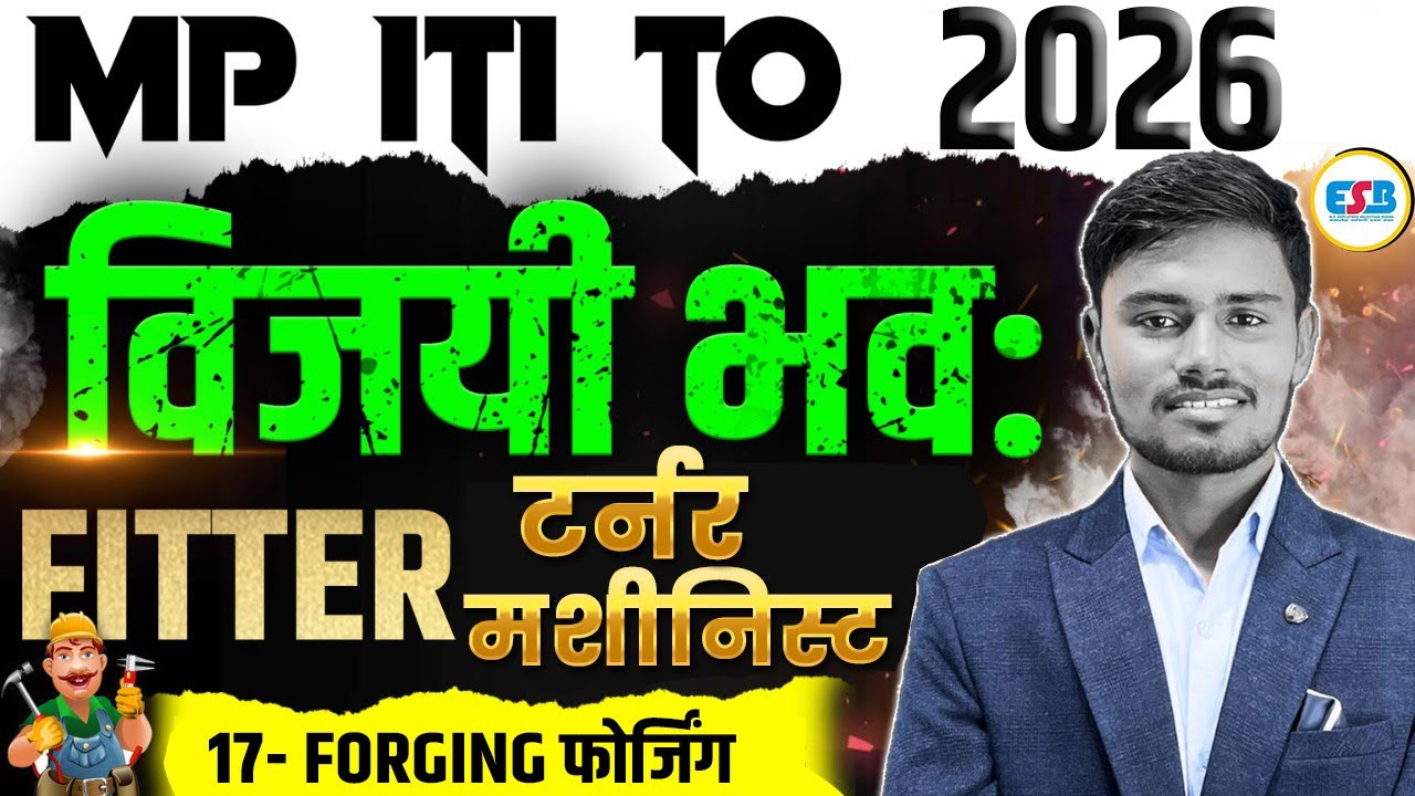 17- MP ITI TO FITTER CLASSES | MP TO FITTER SYLLABUS | MP ITI TO FITTER PREVIOUS YEAR QUESTION PAPER