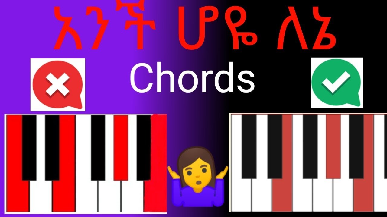 Ethiopian Scale ''ANCHI HOYE LENE'' Chord | ''አንች ሆየ ለ እኔ'' Chords In 2 Minute